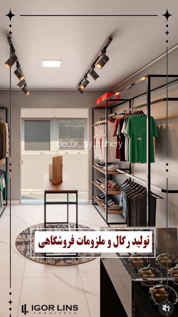 راهنمای انتخاب تجهیزات فروشگاهی و دکوراسیون حرفه‌ای